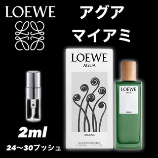 AGUA MIAMI  アグア マイアミ　2ml  LOEWE  ロエベ　香水(ユニセックス)