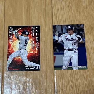 カルビー(カルビー)のカルビー プロ野球チップス2023 第一弾 ヤクルト 村上宗隆(スポーツ選手)