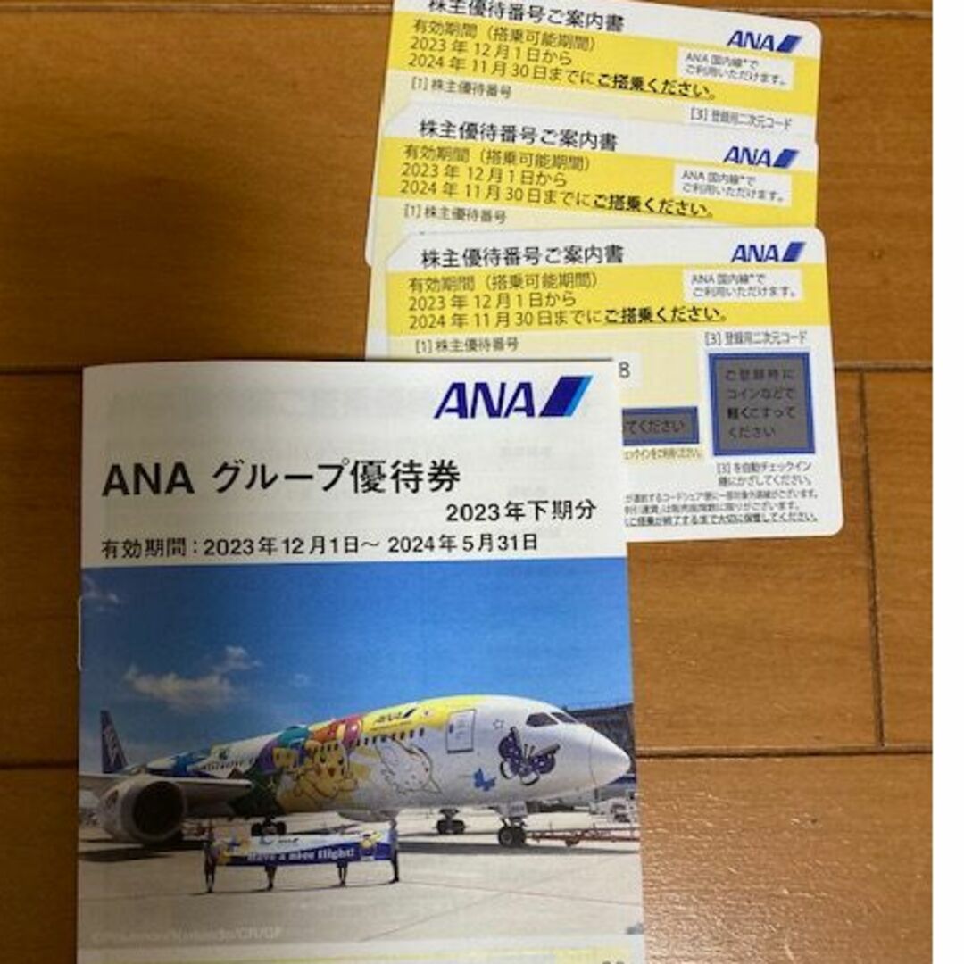 ANA(全日本空輸)(エーエヌエー(ゼンニッポンクウユ))のANA 株主優待券 3枚セット～2024/11/30 チケットの乗車券/交通券(航空券)の商品写真