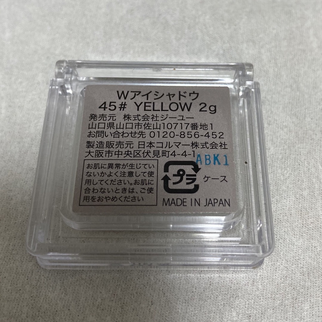 GU(ジーユー)の#4me byGU Wアイシャドウ45#YELLOW2g コスメ/美容のベースメイク/化粧品(アイシャドウ)の商品写真