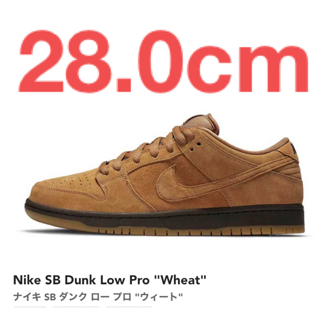 新品未使用　Nike SB Dunk Low Pro "Wheat" 28.0