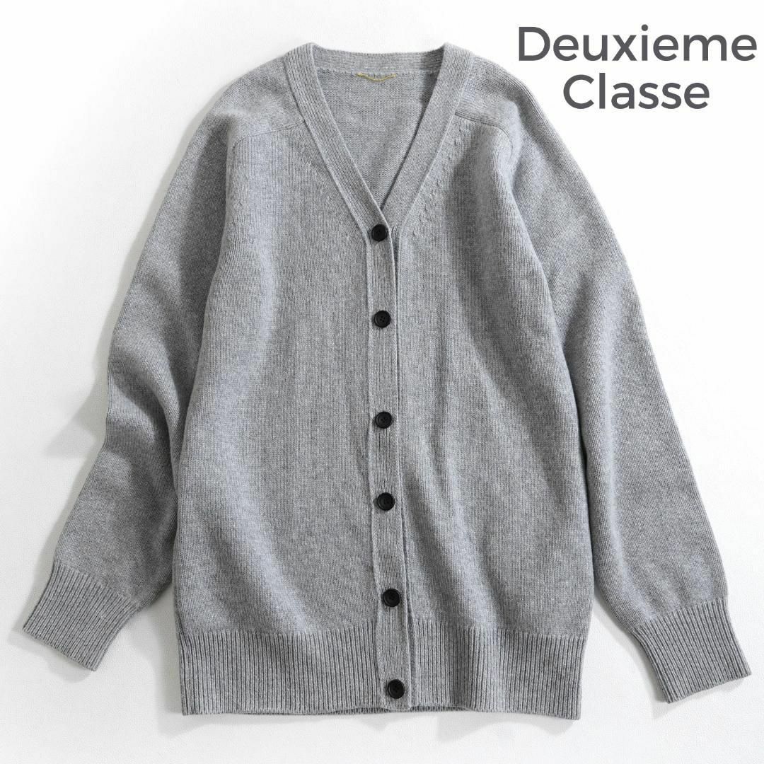 DEUXIEME CLASSE(ドゥーズィエムクラス)の413*美品 ドゥーズィエムクラス ウール カシミヤ カーディガン レディースのトップス(カーディガン)の商品写真