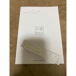 I・B・O ハトムギ(フェイスクリーム)