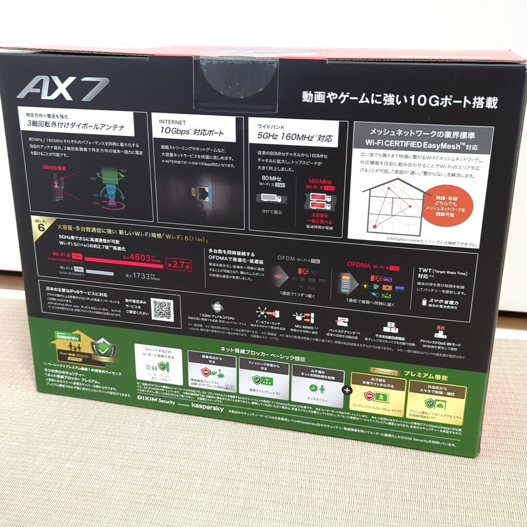 BUFFALO バッファロー Wi-Fiルーター WXR-5700AX7S