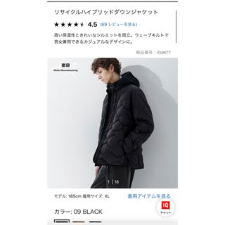 ユニクロ(UNIQLO)のユニクロ　リサイクルハイブリッドダウンジャケット　ブラック(ダウンジャケット)