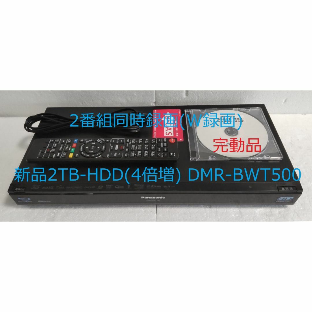 3TB-W録-3D-Panasonic BDレコーダーDMR-BWT510完動品AVHDMID4LAN