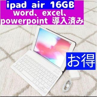 ipad AIR 128GB スペースグレー おまけ付き お得!管家