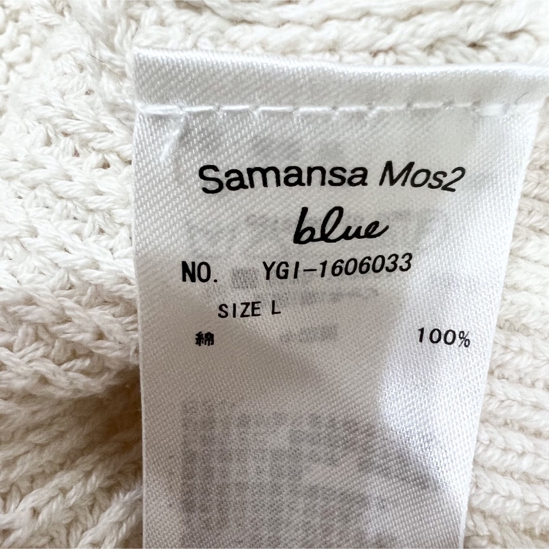SM2(サマンサモスモス)の☆ Samansa Mos2 blue  コットンニット レディースのトップス(ニット/セーター)の商品写真
