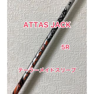 テーラーメイド(TaylorMade)のアッタス ジャック 5R テーラーメイドスリーブ(クラブ)