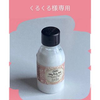 サボン(SABON)のSABON (サボン) シルキーボディミルク グリーン・ローズ 50ml(ボディローション/ミルク)