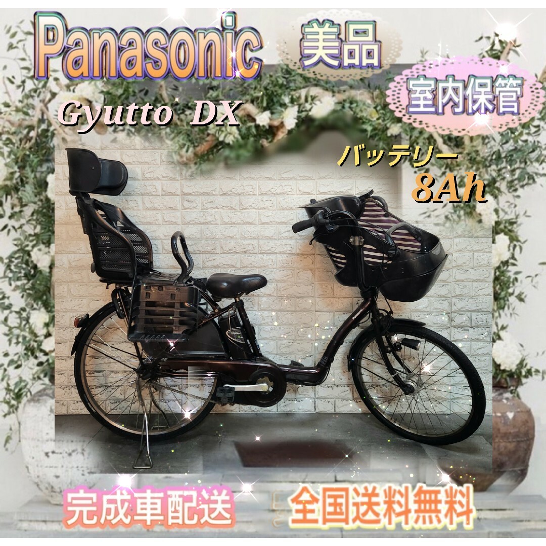 ☆Panasonic 電動自転車 ViVi☆送料無料☆美品☆室内保管☆+