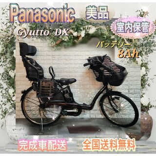 Panasonic - 5711子供乗せ電動アシスト自転車パナソニック3人乗り対応