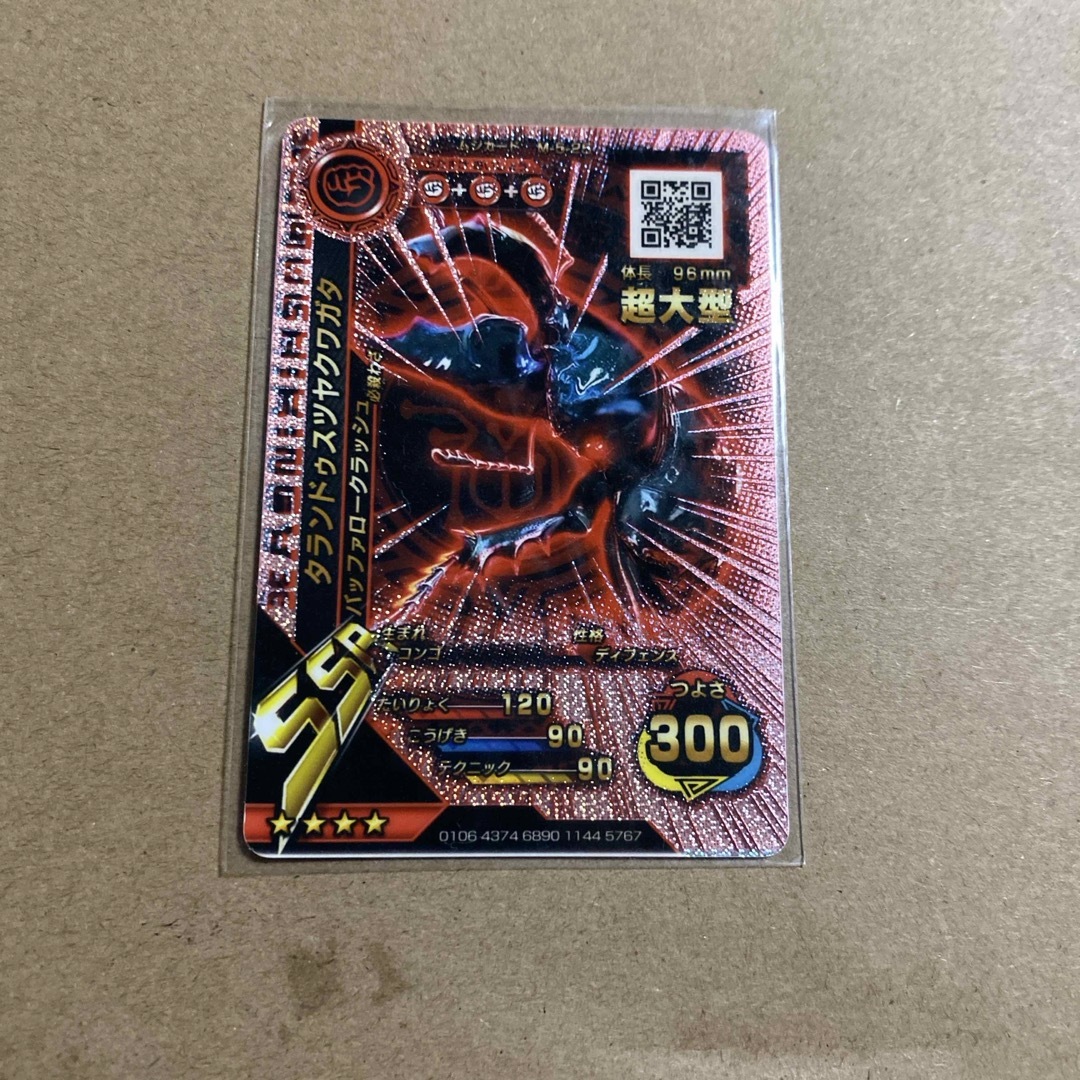 SEGA - 新ムシキング 赤目 タランドゥスツヤクワガタ SSR 超大型 SEGA - 新ムシキング 赤目 タランドゥスツヤクワガタ SSR 超大型