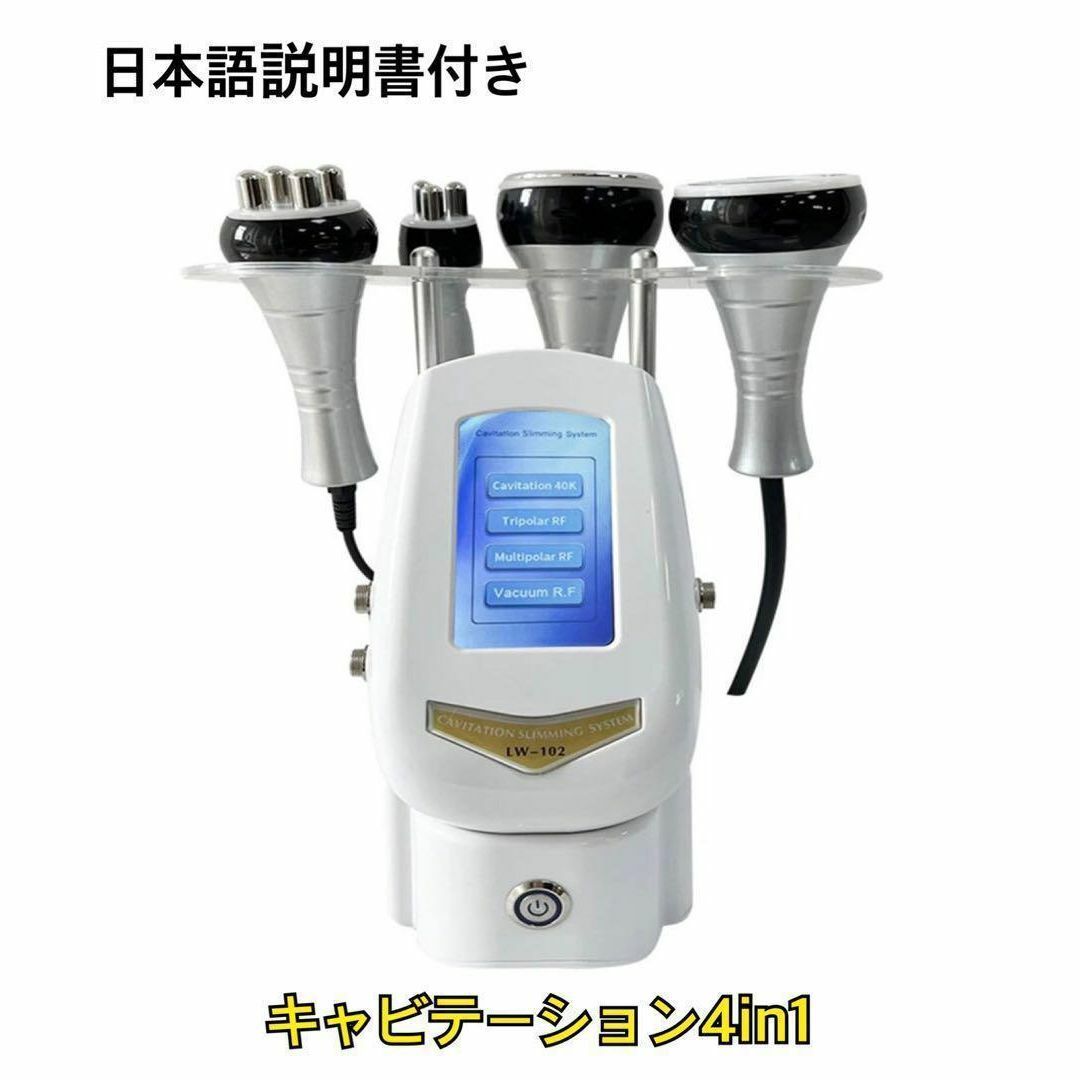 Slimming Beauty Machine キャビテーション エステ機器