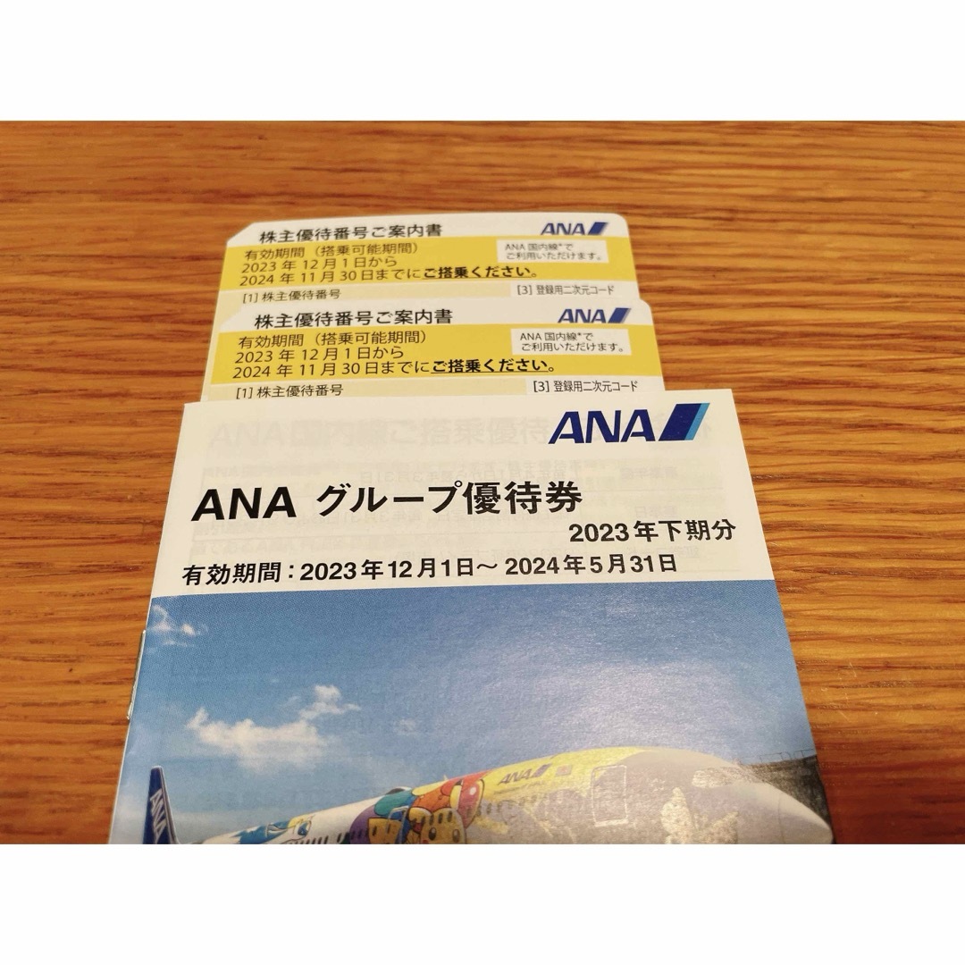 【2枚組】ANA 株主優待券 最新 チケットの優待券/割引券(その他)の商品写真