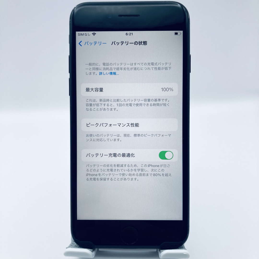 iPhone - 【特典3点付き】iPhone 7 Black 256GB SIMフリー100%の通販