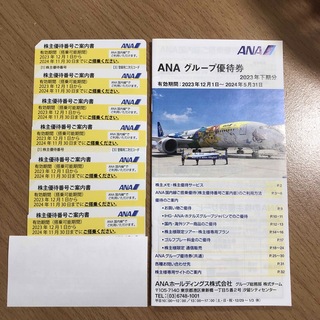 エーエヌエー(ゼンニッポンクウユ)(ANA(全日本空輸))の本日限りお値引き早いもの勝ちANA優待券7枚(航空券)