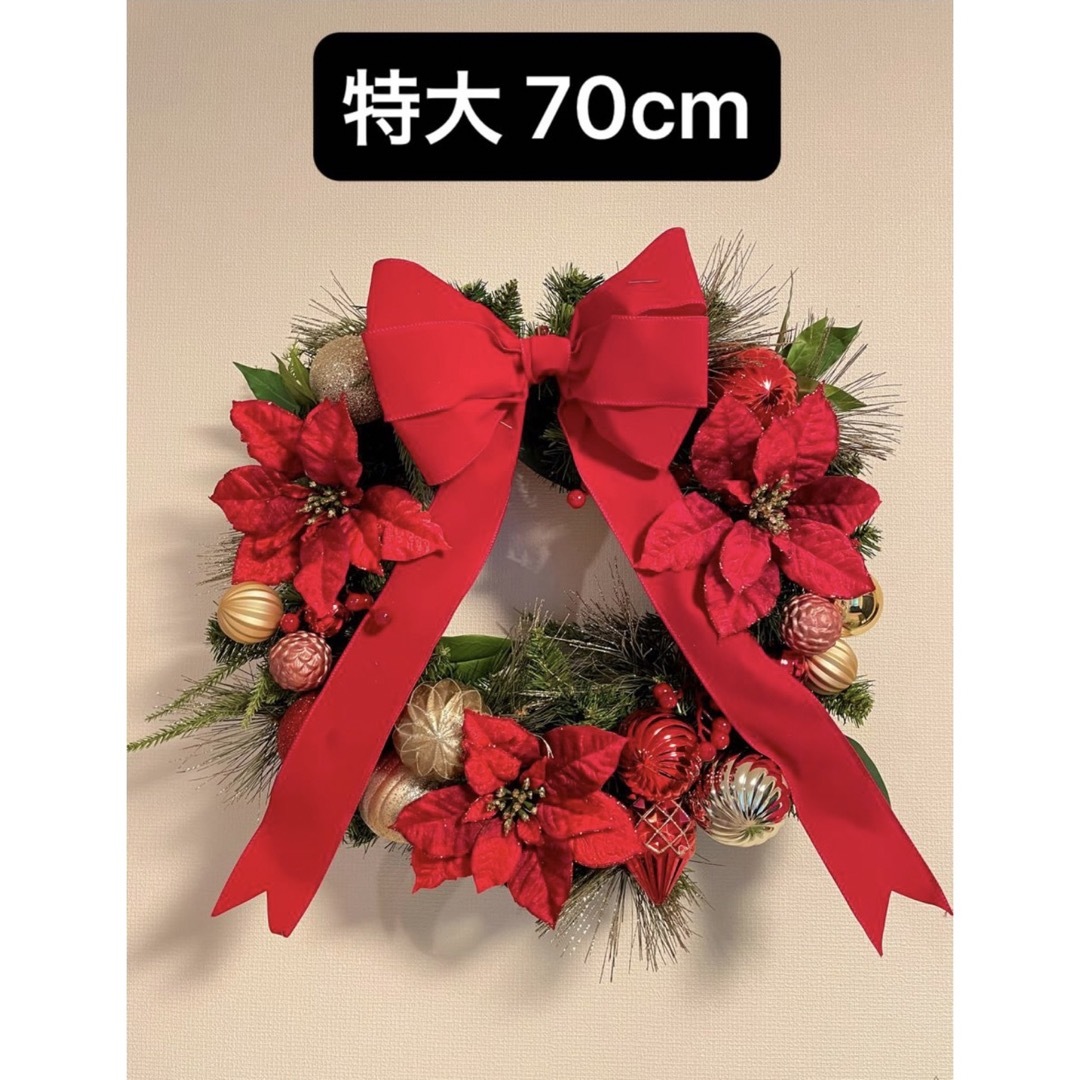 クリスマスリース 特大 70cm ハンドメイドのフラワー/ガーデン(リース)の商品写真