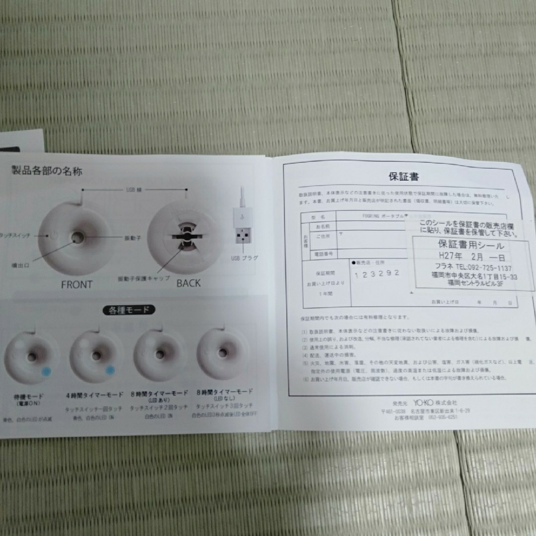 FOGRING PERSONAL PURIFYING HUMIDIFIER スマホ/家電/カメラの生活家電(加湿器/除湿機)の商品写真