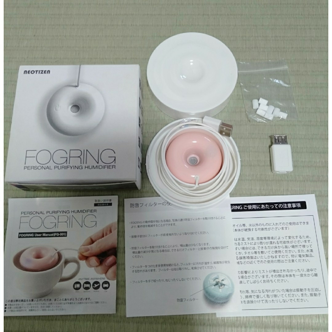 FOGRING PERSONAL PURIFYING HUMIDIFIER スマホ/家電/カメラの生活家電(加湿器/除湿機)の商品写真