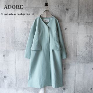 アドーア ロングコート(レディース)の通販 300点以上 | ADOREの