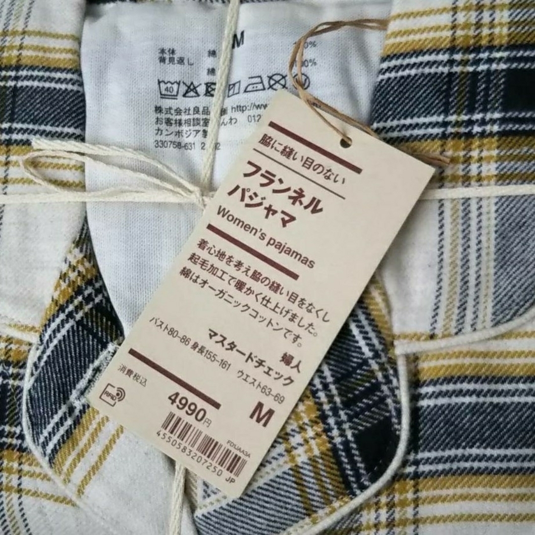 MUJI (無印良品)(ムジルシリョウヒン)の◆新品◆  無印良品 脇に縫い目のないフランネルパジャマ／Ｍ／マスタードチェック レディースのルームウェア/パジャマ(パジャマ)の商品写真