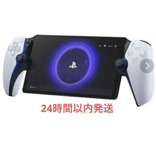 プレイステーションポータブル(PlayStation Portable)の新品未使品　Playstation Portal リモートプレイヤー　(家庭用ゲーム機本体)