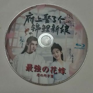 最強の花嫁Blu-ray全話(韓国/アジア映画)