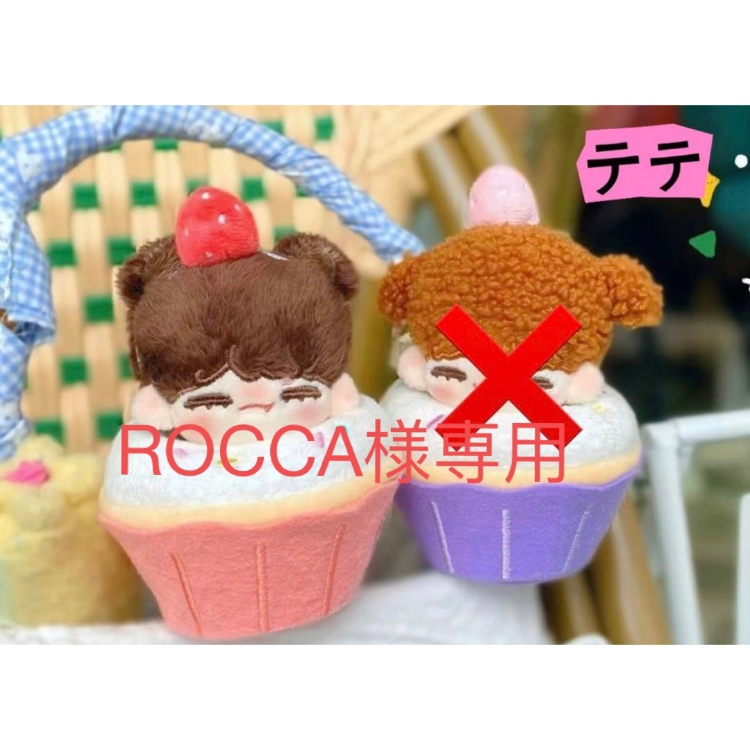 防弾少年団(BTS)(ボウダンショウネンダン)のROCCA様専用 エンタメ/ホビーのおもちゃ/ぬいぐるみ(ぬいぐるみ)の商品写真