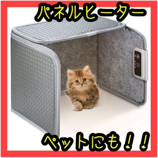パネルヒーター　足元　デスクヒーター　転倒オフ機能　ペット　冷え対策　タイマー付(電気ヒーター)