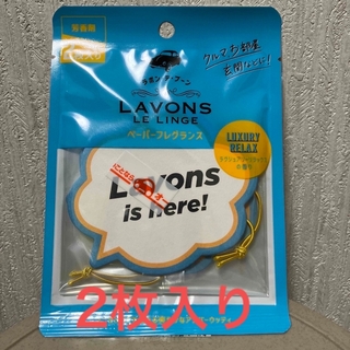 LAVON LE LINGE ペーパーフレグランス　車　芳香剤(その他)