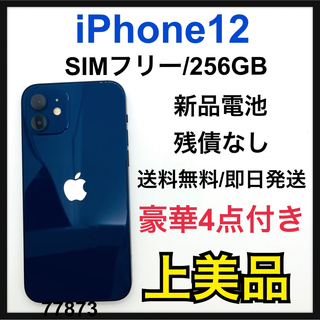 アイフォーン(iPhone)のA 新品電池　iPhone 12 ブルー 256 GB SIMフリー　本体(スマートフォン本体)