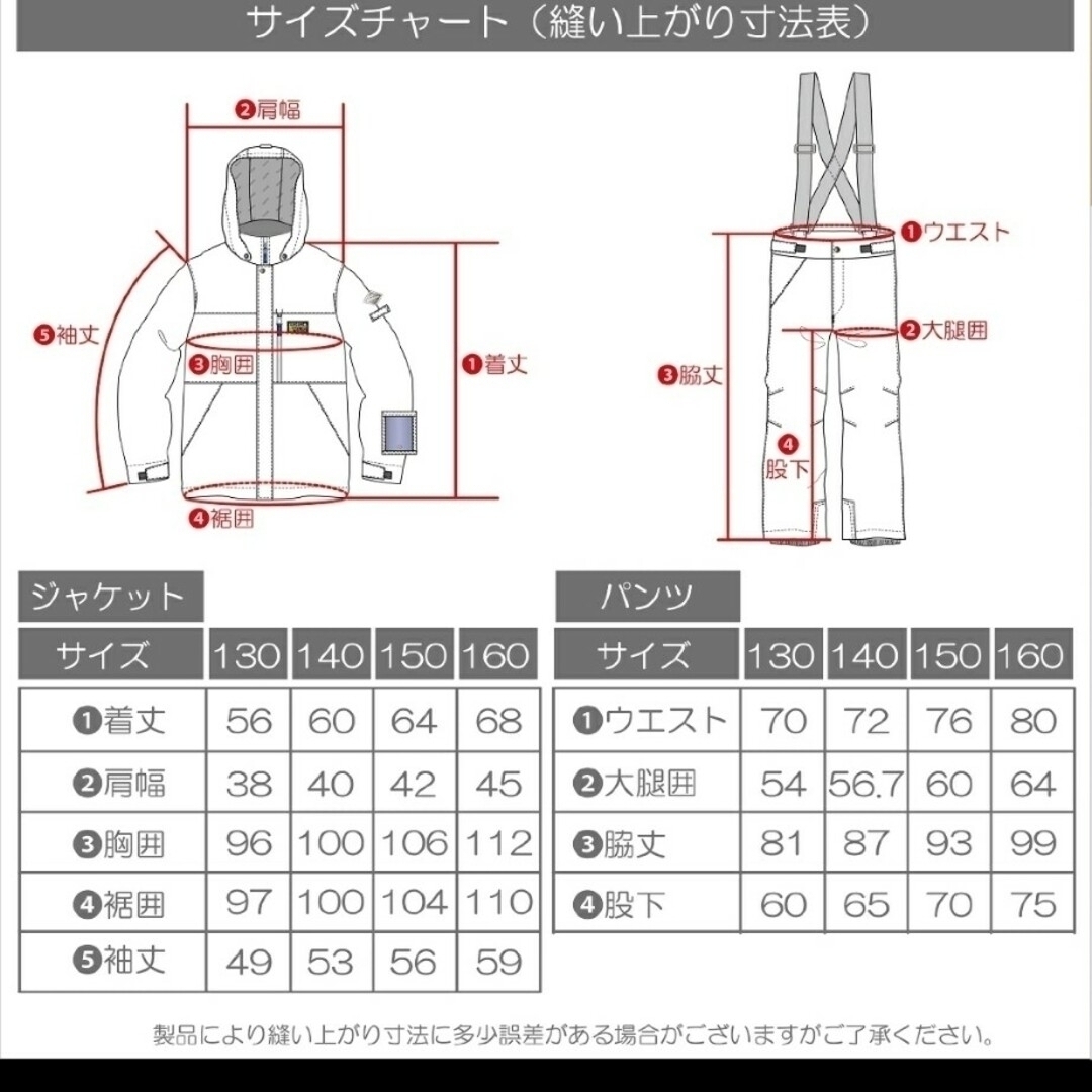 スキーウェア 上下 スノボウェア キッズ ジュニア 160 レセーダ スポーツ/アウトドアのスノーボード(ウエア/装備)の商品写真