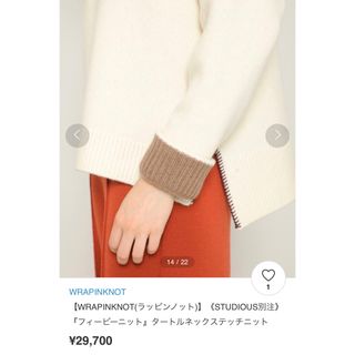 WRAPINKNOT - 【超美品!】STUDIOUS別注 WRAPINKNOTタートルネック