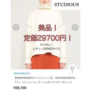 WRAPINKNOT - 【超美品!】STUDIOUS別注 WRAPINKNOTタートルネック