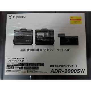 ユピテル(Yupiteru)のyupiteru　ADR-2000SWドライブレコーダー(車内アクセサリ)