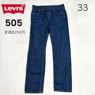 リーバイス(Levi's)の【LEVIS】33 リーバイス505 ワイドテーパードデニムパンツ ジーンズ(デニム/ジーンズ)