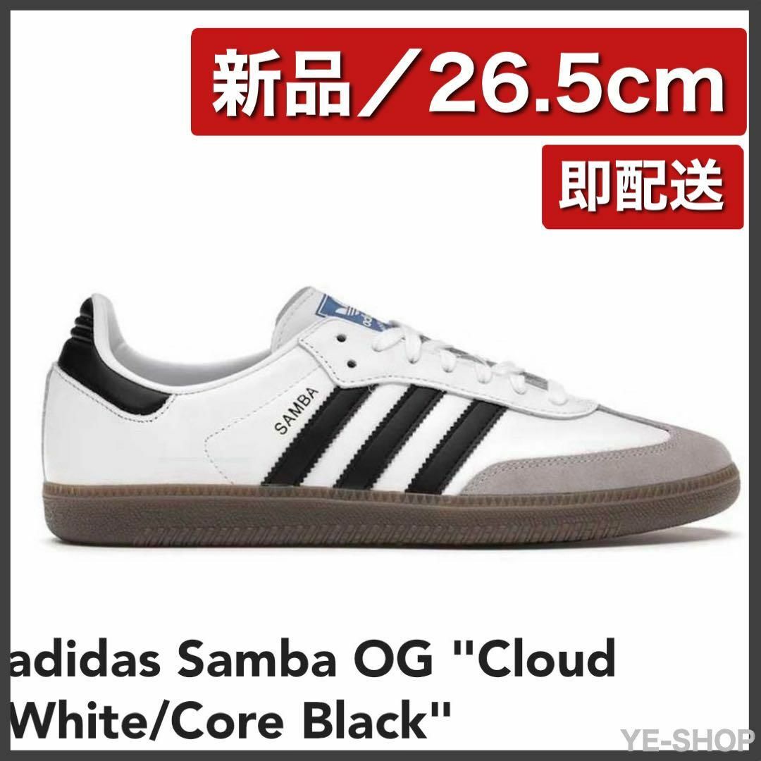 【新品26.5】Samba OG "Cloud White/Core Black