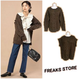 フリークスストア(FREAK'S STORE)のFREAKS STORE パーチワークケーブルマルチウェイカーディガン(カーディガン)