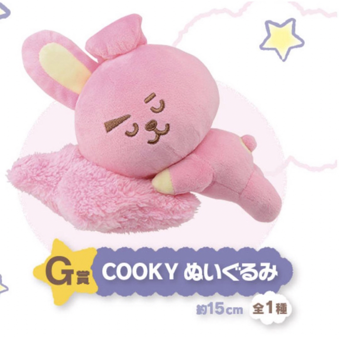 一番くじ BT21 MOON  G賞COOKYぬいぐるみ新品未開封 エンタメ/ホビーのCD(K-POP/アジア)の商品写真