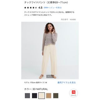 ユニクロ(UNIQLO)のUNIQLO-タックワイドパンツ(カジュアルパンツ)