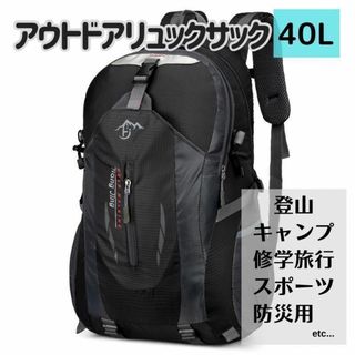 ブラック バックパック 登山リュック リュックサック 軽量 撥水 アウトドア(トラベルバッグ/スーツケース)