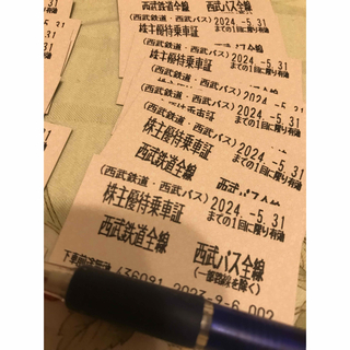 西武鉄道　乗車券　２０枚(鉄道乗車券)