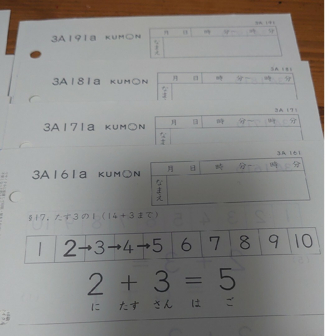 未使用 公文 算数 3A 90枚の通販 by なでしこ's shop|ラクマ 未使用 公文 算数 3A 90枚の通販 by なでしこ's shop|ラクマ
