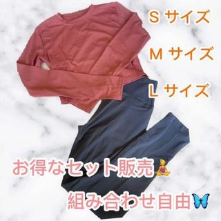 日本未発売 セットアップ　ヨガウェア トップス レギンス(ヨガ)