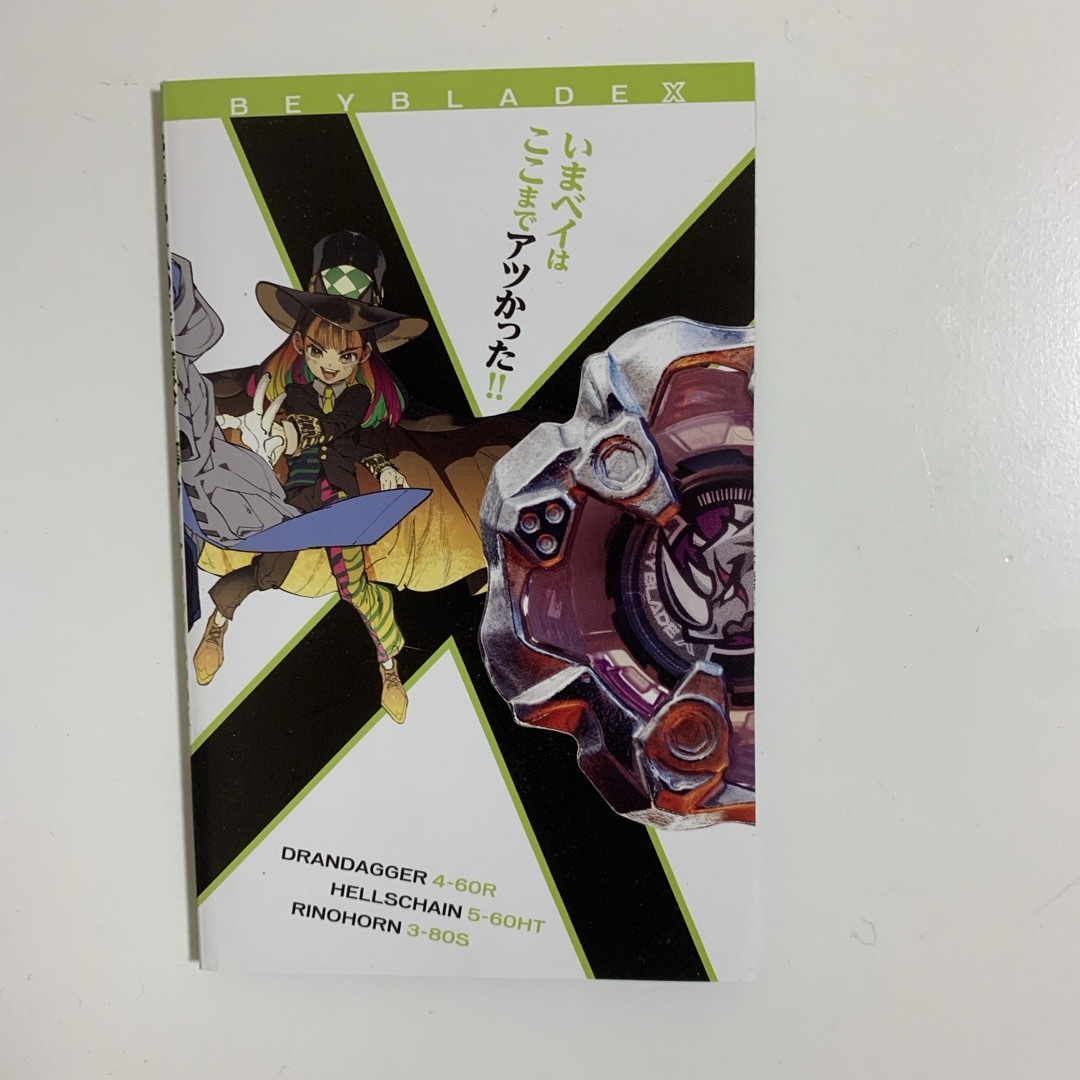 読み終わったコロコロ11月号-