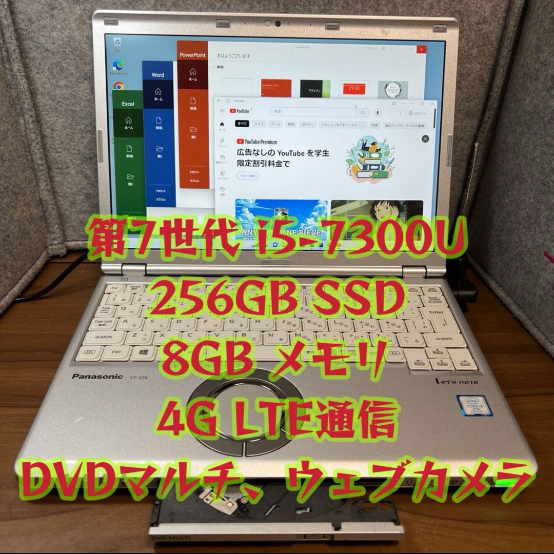 Panasonic - [美品]Let's note CF-SZ6 第7世代i5/SSD256GB/8Gの通販 by ...