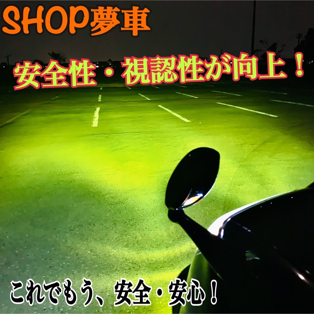 26000LM‼️H11✨アップルグリーンレモン　フォグランプ　ライト　LED 自動車/バイクの自動車(車種別パーツ)の商品写真