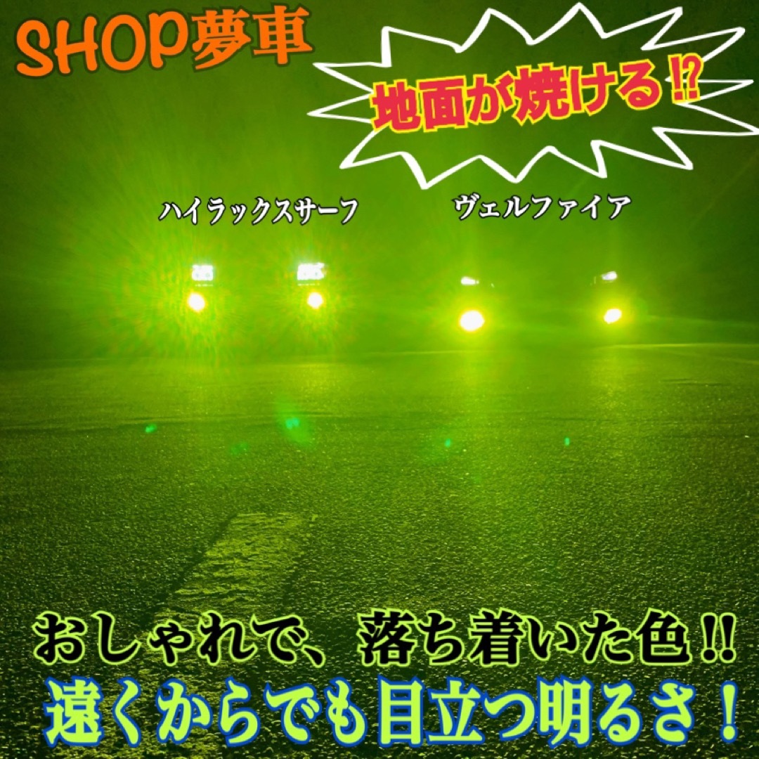 26000LM‼️H11✨アップルグリーンレモン　フォグランプ　ライト　LED 自動車/バイクの自動車(車種別パーツ)の商品写真