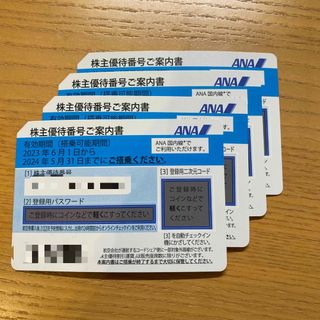 エーエヌエー(ゼンニッポンクウユ)(ANA(全日本空輸))のANA 株主優待券4枚(航空券)